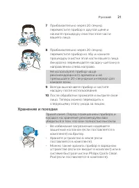 Страница 18