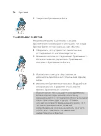 Страница 21