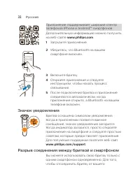 Страница 29
