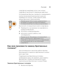 Страница 30