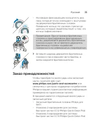 Страница 32