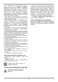 Страница 56