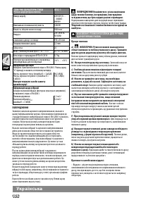 Страница 108
