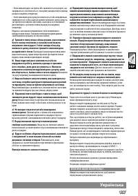 Страница 109
