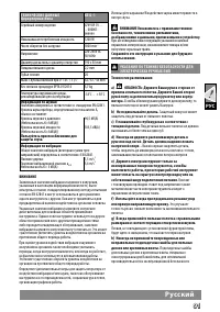 Страница 93