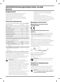 Страница 6