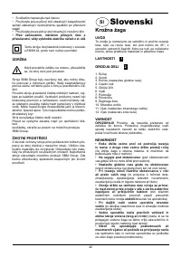 Страница 42