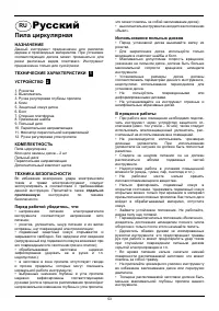 Страница 53