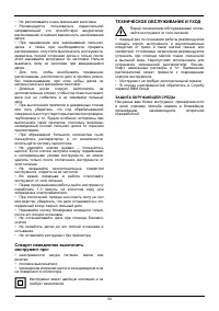 Страница 54