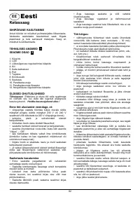 Страница 62