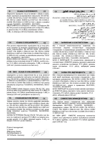 Страница 68