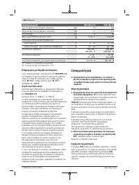 Страница 104