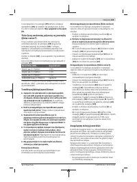 Страница 105