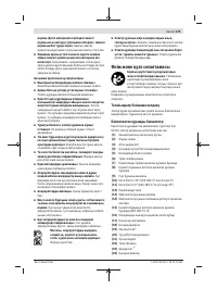 Страница 175