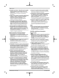 Страница 82