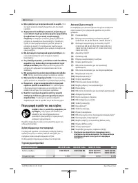 Страница 84