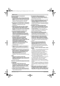 Страница 144
