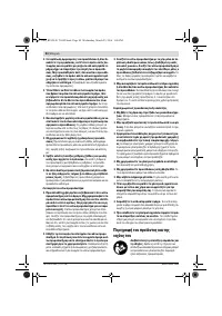 Страница 90