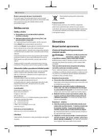 Страница 18