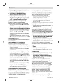 Страница 44