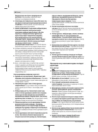 Страница 48