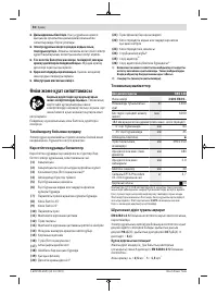 Страница 50