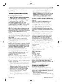 Страница 53