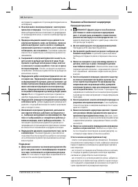 Страница 62