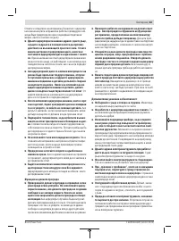 Страница 63