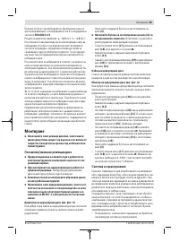 Страница 65
