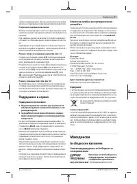 Страница 67