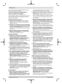 Страница 68