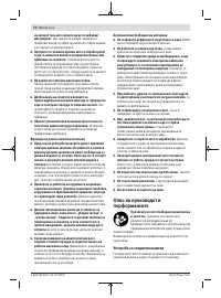 Страница 70
