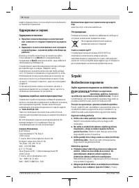 Страница 74