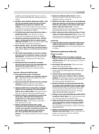 Страница 87