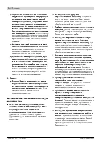Страница 54