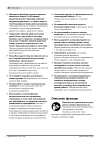 Страница 56