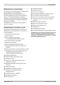Страница 57