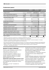 Страница 58