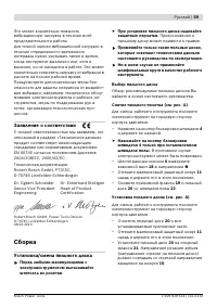 Страница 59