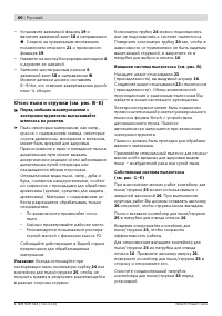 Страница 60