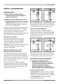 Страница 61