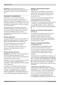 Страница 62
