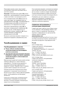 Страница 63