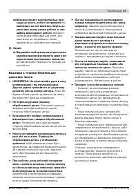 Страница 67