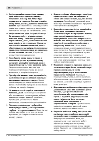 Страница 68