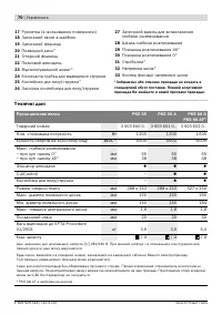 Страница 70