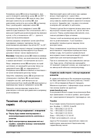 Страница 75