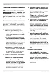 Страница 88