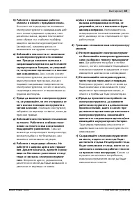 Страница 89